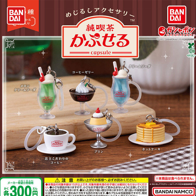 Nouveaux pendentifs Bandai Gas - Coffee Tea Japan avis et prix